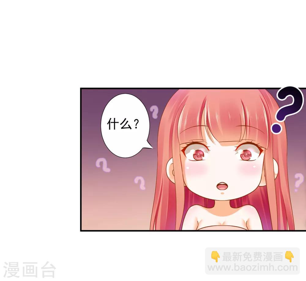 🍶穿越王妃要升级 第51话 只能本王碰你 第13页