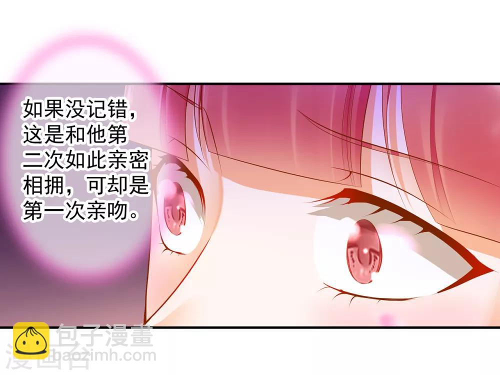 🍶穿越王妃要升级 第51话 只能本王碰你 第16页