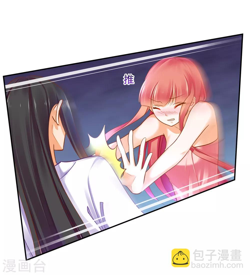 🍶穿越王妃要升级 第51话 只能本王碰你 第18页