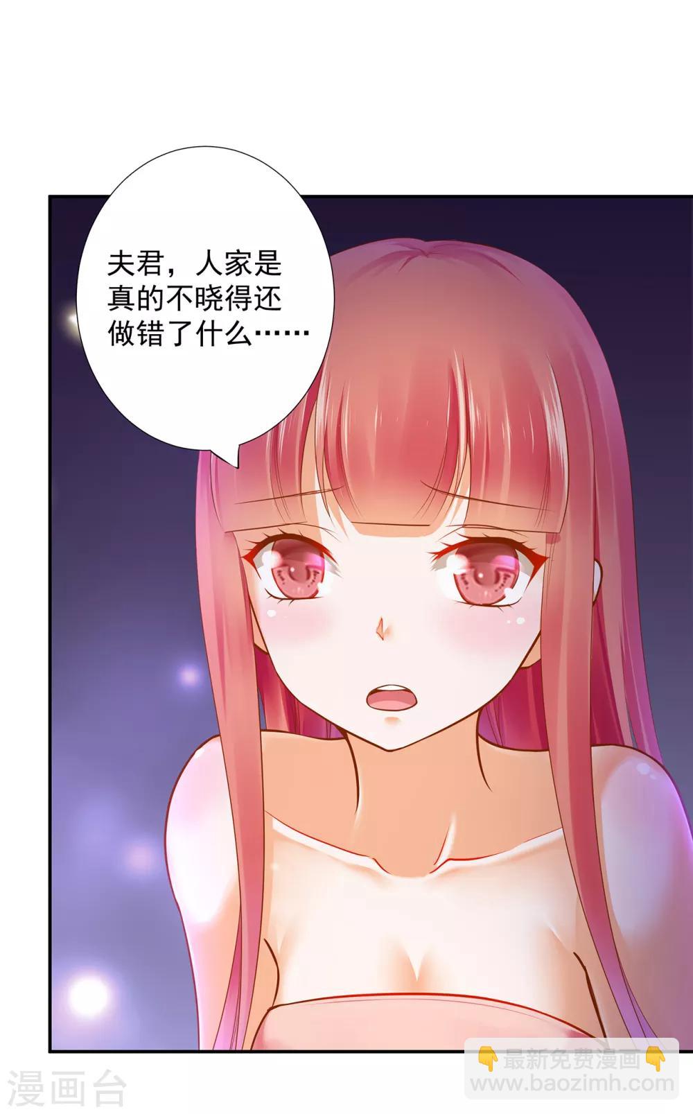 🍶穿越王妃要升级 第51话 只能本王碰你 第36页