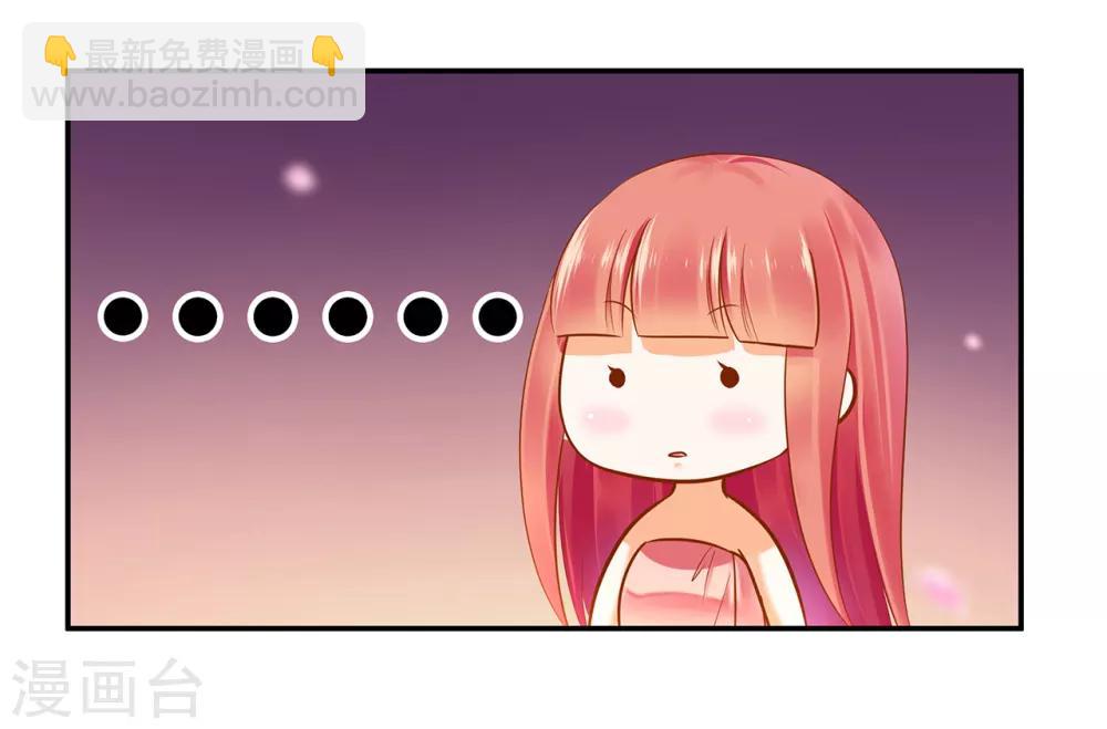 🍶穿越王妃要升级 第51话 只能本王碰你 第38页