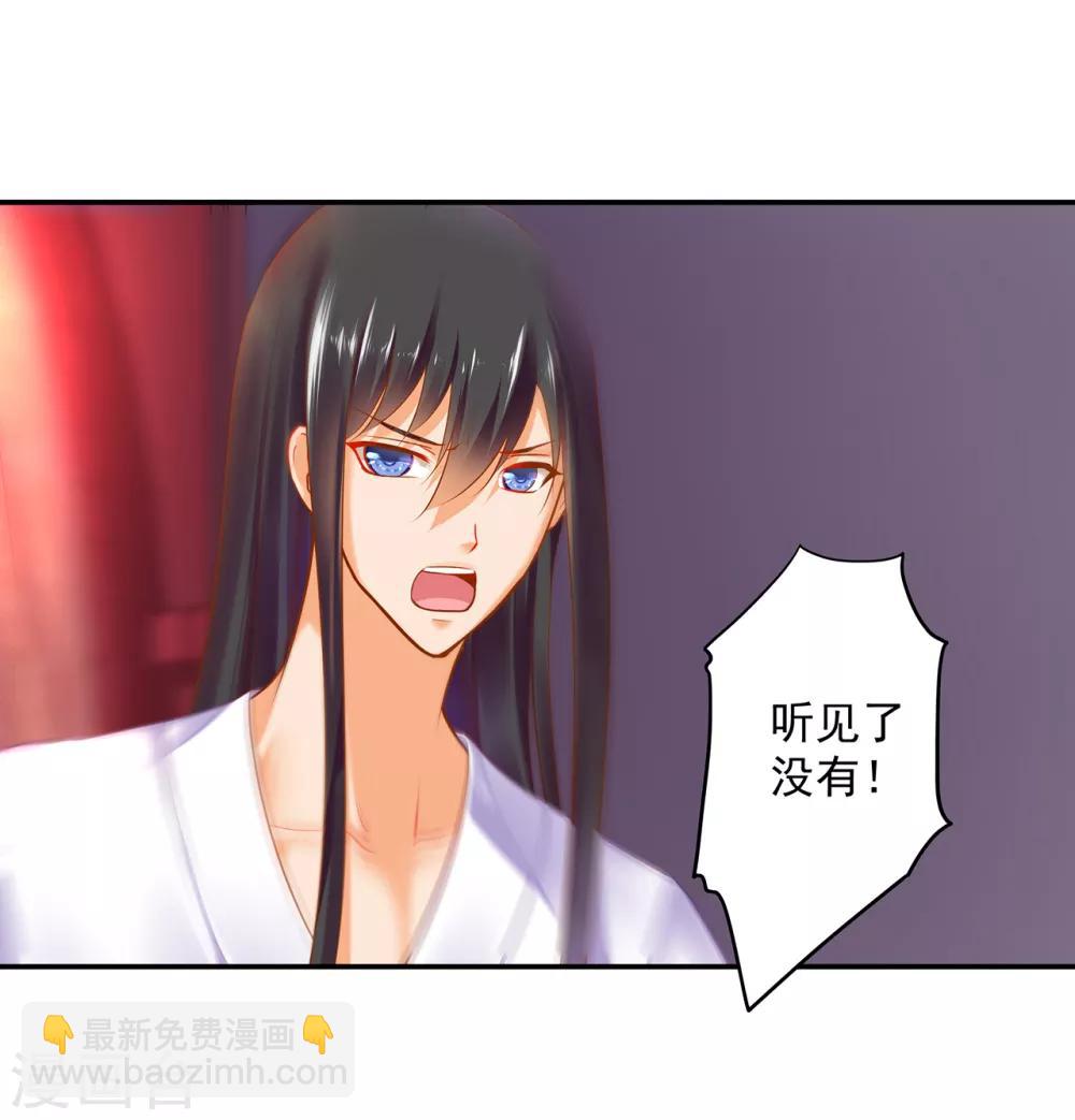 🍶穿越王妃要升级 第51话 只能本王碰你 第39页