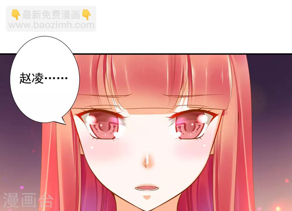 🍶穿越王妃要升级 第51话 只能本王碰你 第41页