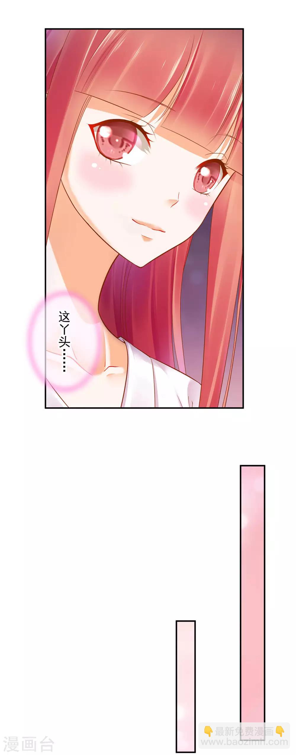 🍶穿越王妃要升级 第53话 来者不善 第11页