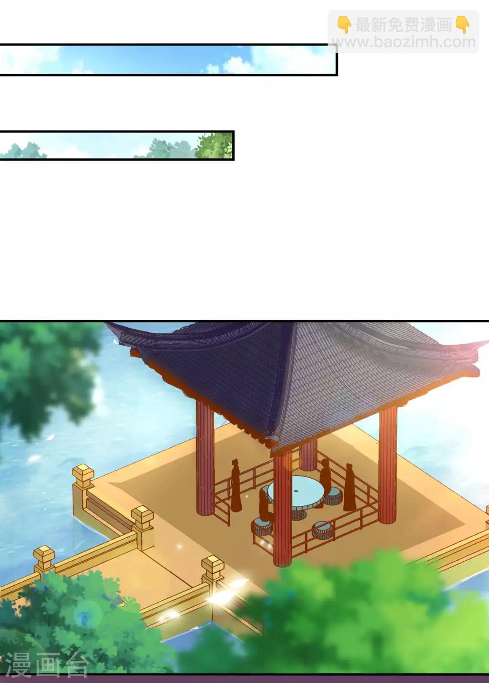 🍶穿越王妃要升级 第53话 来者不善 第19页