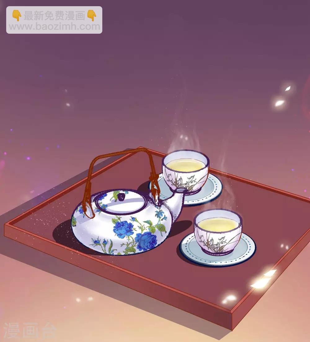 🍶穿越王妃要升级 第53话 来者不善 第20页