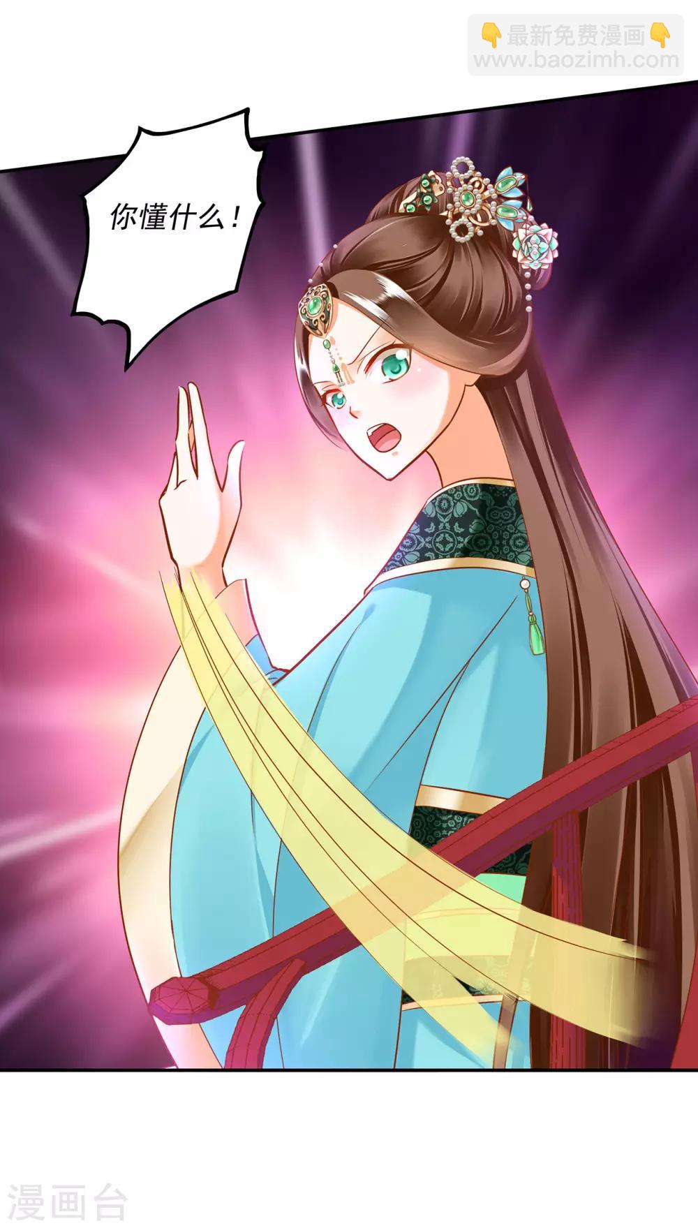 🍶穿越王妃要升级 第55话 放不下的人 第19页