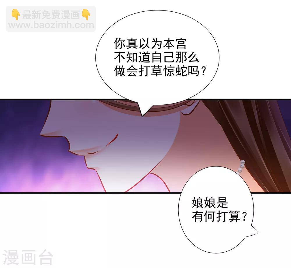 🍶穿越王妃要升级 第55话 放不下的人 第22页