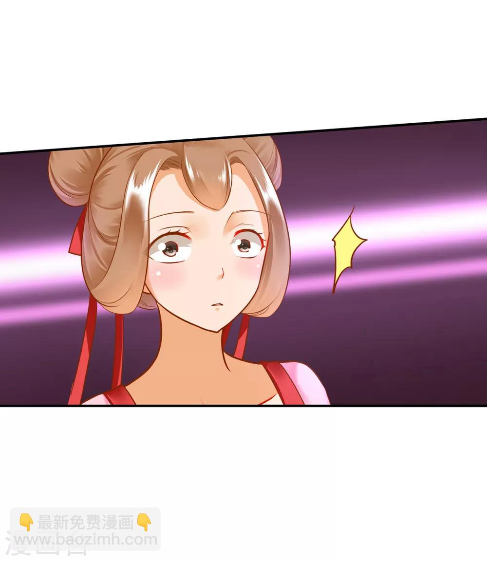 🍶穿越王妃要升级 第55话 放不下的人 第38页