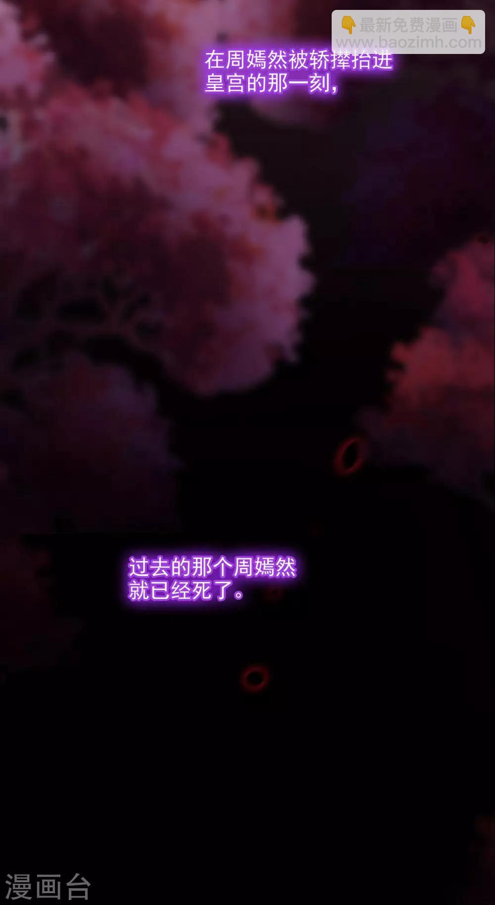 🍶穿越王妃要升级 第55话 放不下的人 第42页