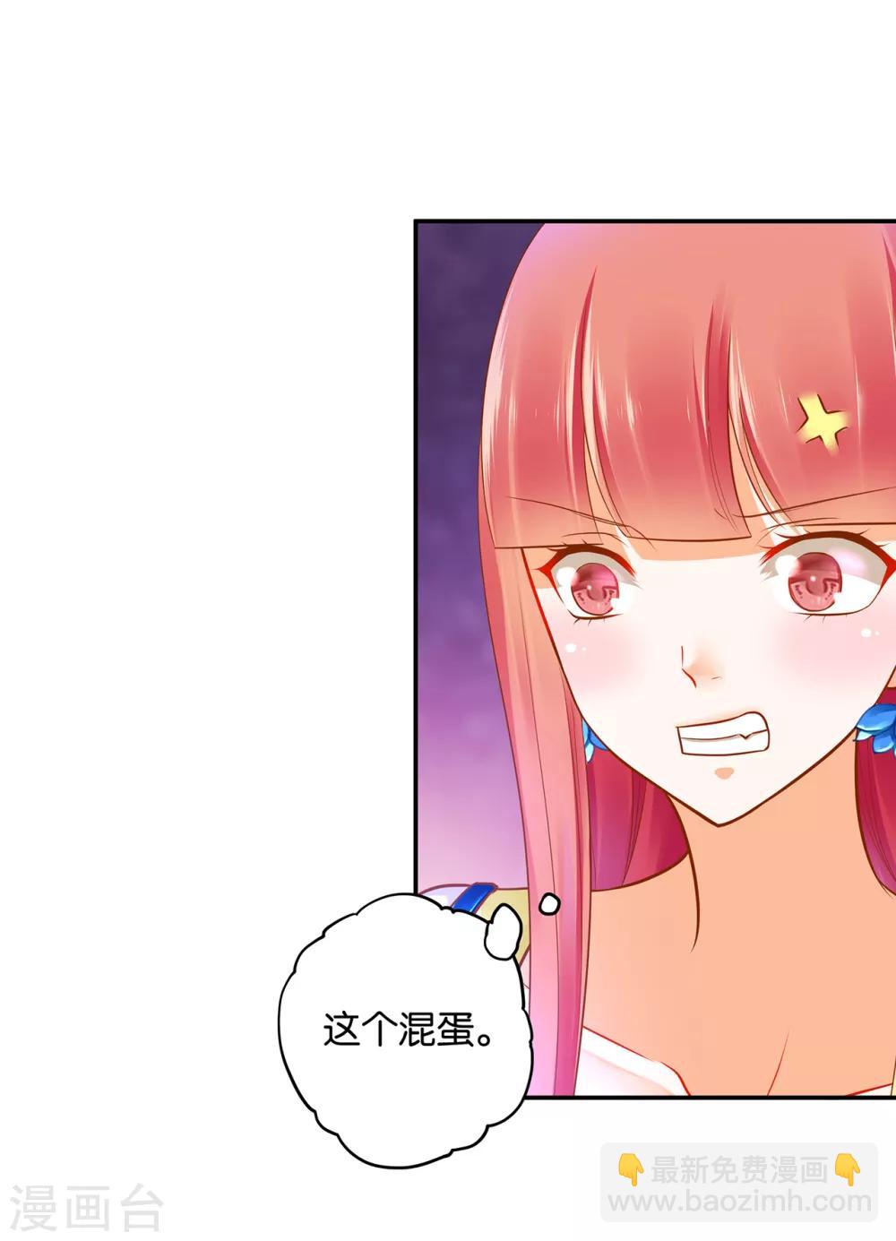 🍶穿越王妃要升级 第57话 关系不简单 第15页