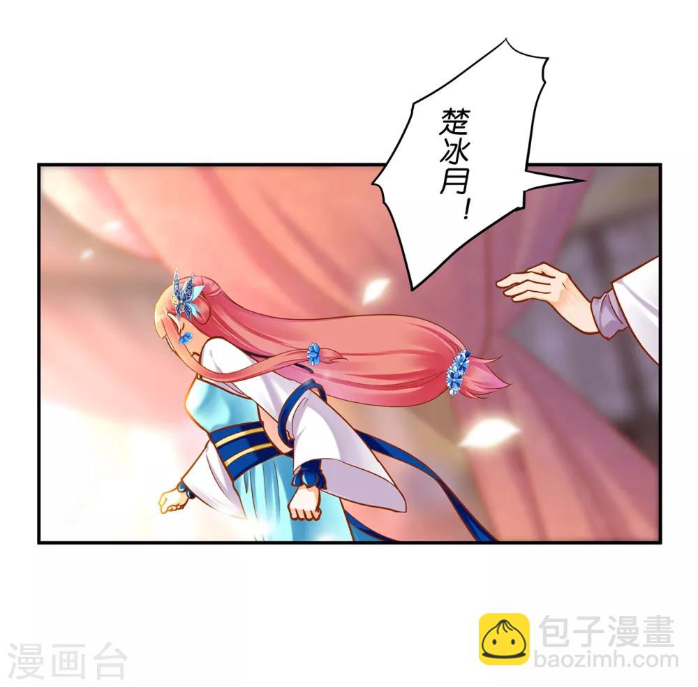 🍶穿越王妃要升级 第57话 关系不简单 第18页