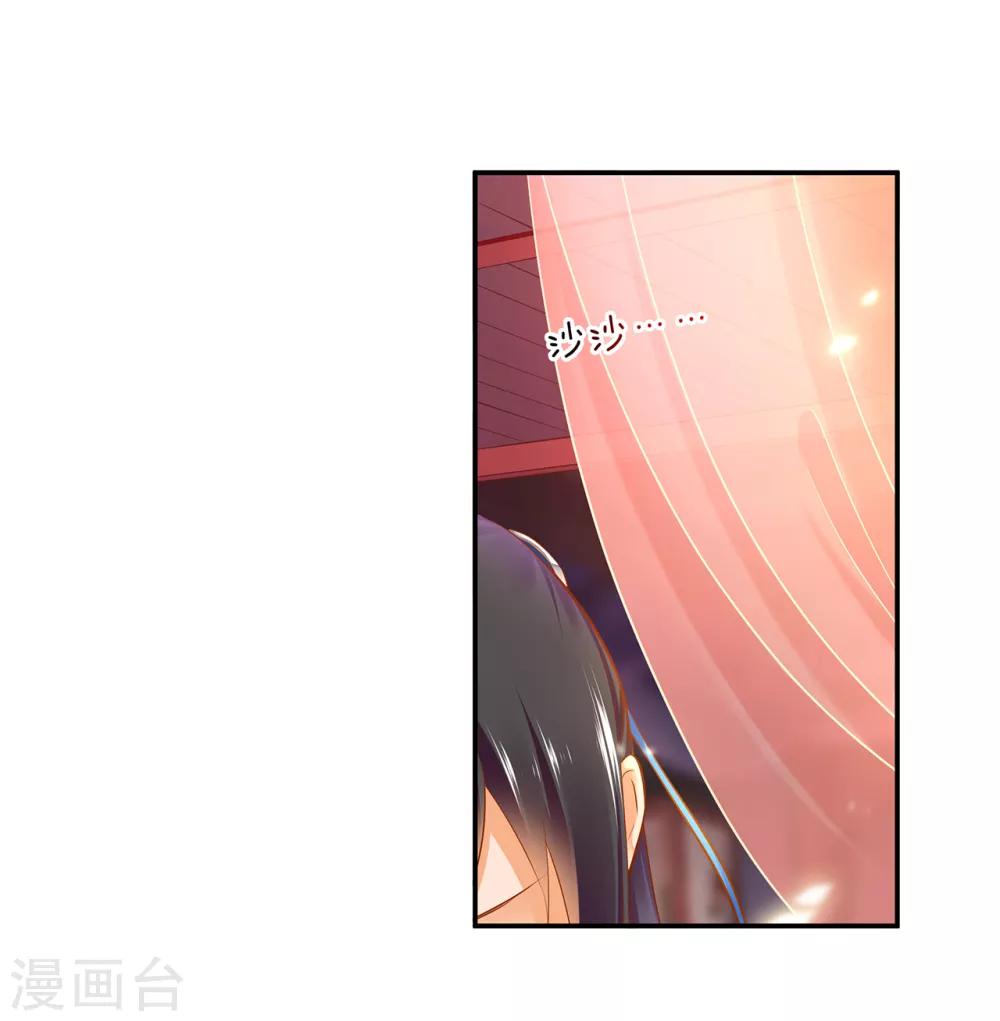 🍶穿越王妃要升级 第57话 关系不简单 第21页