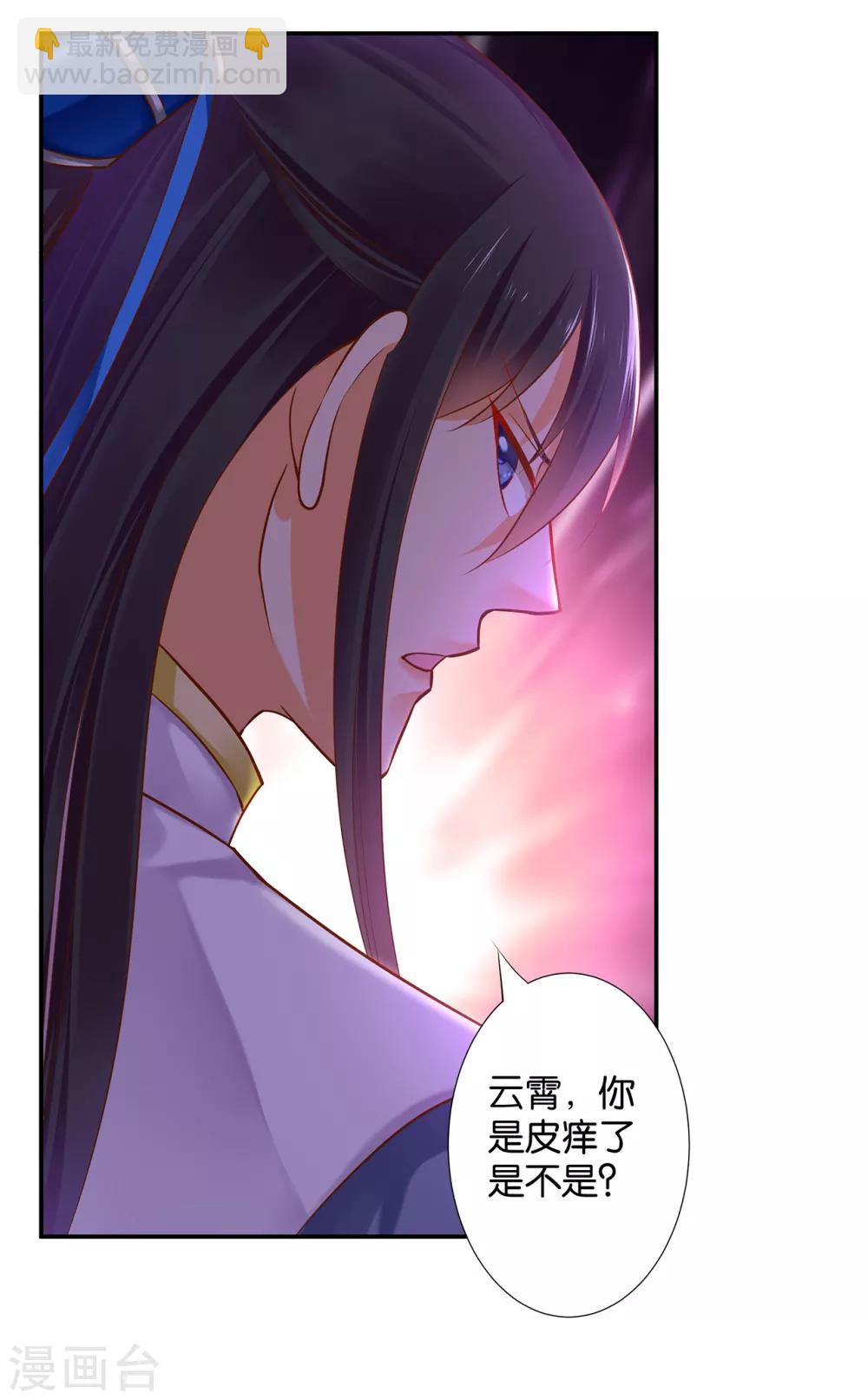 🍶穿越王妃要升级 第57话 关系不简单 第22页