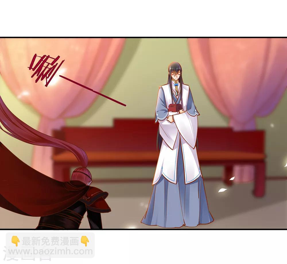🍶穿越王妃要升级 第57话 关系不简单 第23页