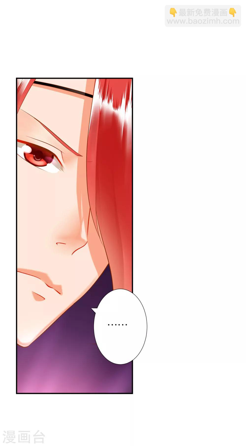 🍶穿越王妃要升级 第57话 关系不简单 第29页