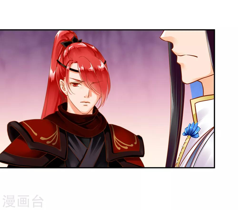 🍶穿越王妃要升级 第57话 关系不简单 第37页