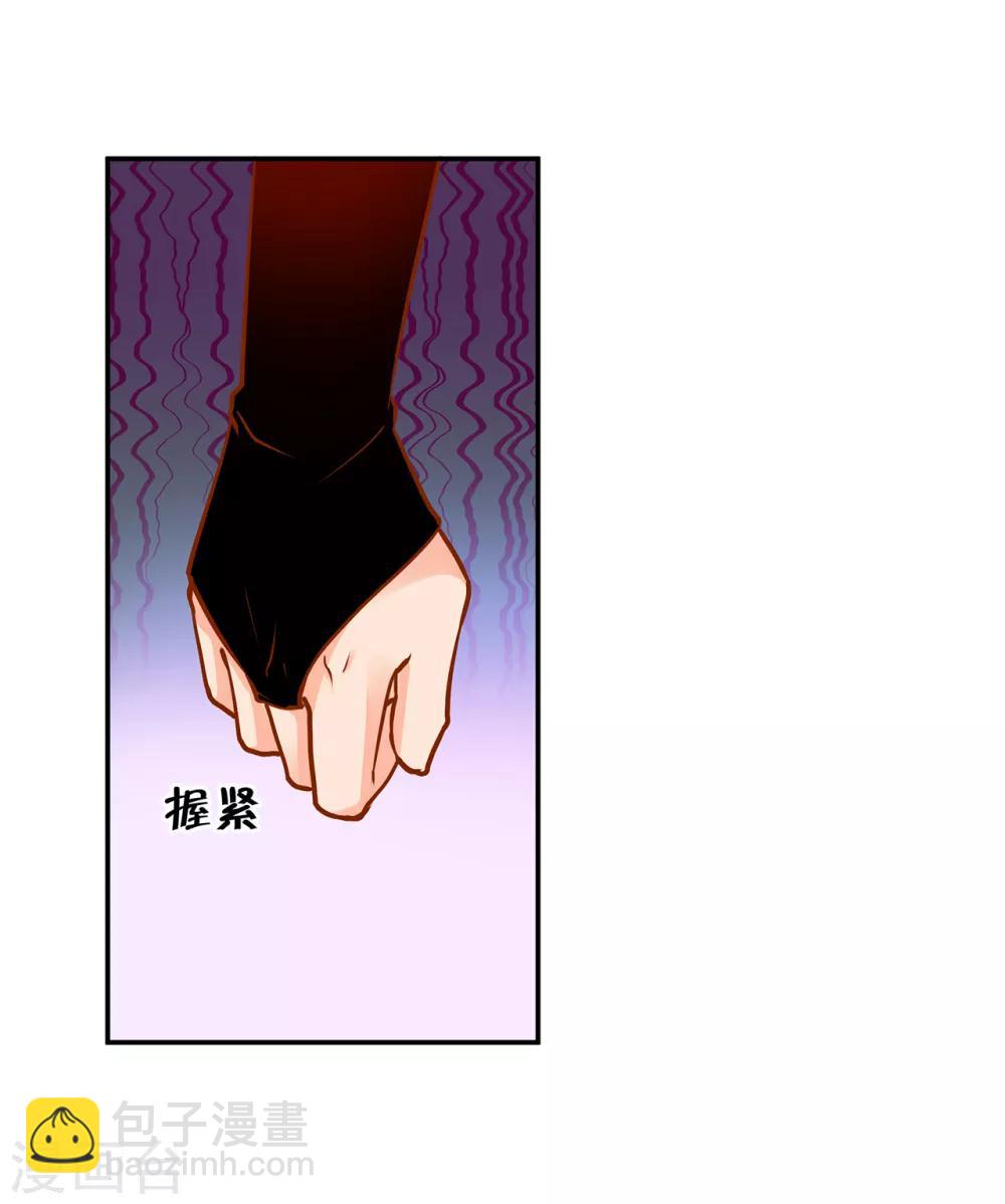 🍶穿越王妃要升级 第57话 关系不简单 第40页