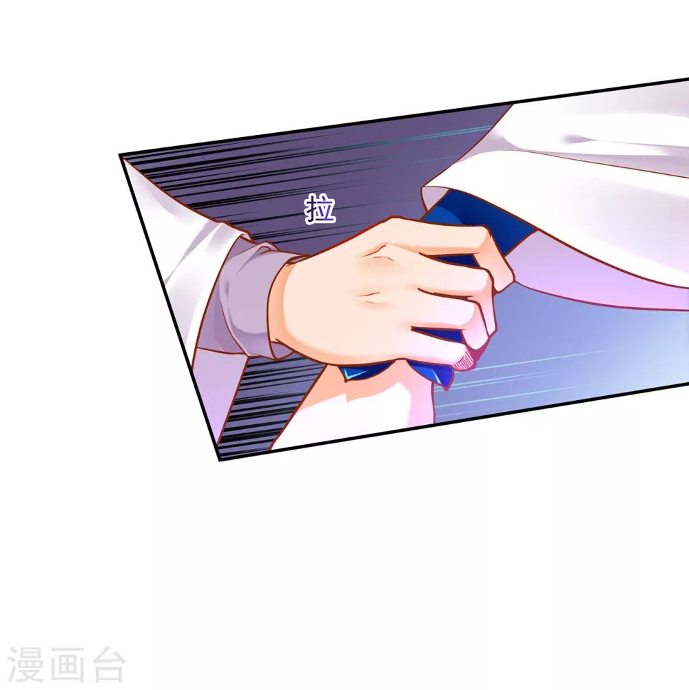 🍶穿越王妃要升级 第59话 真相是什么？ 第15页