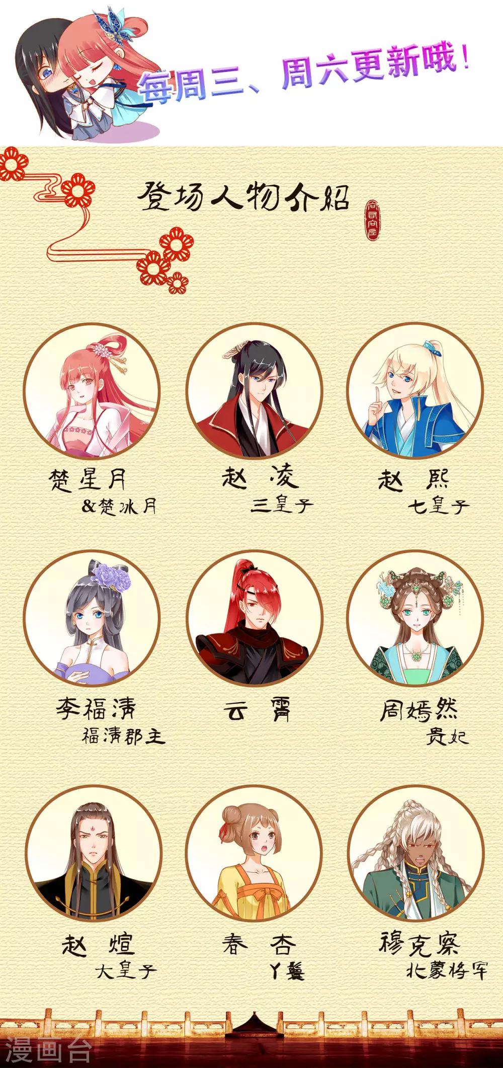 🍶穿越王妃要升级 第59话 真相是什么？ 第42页