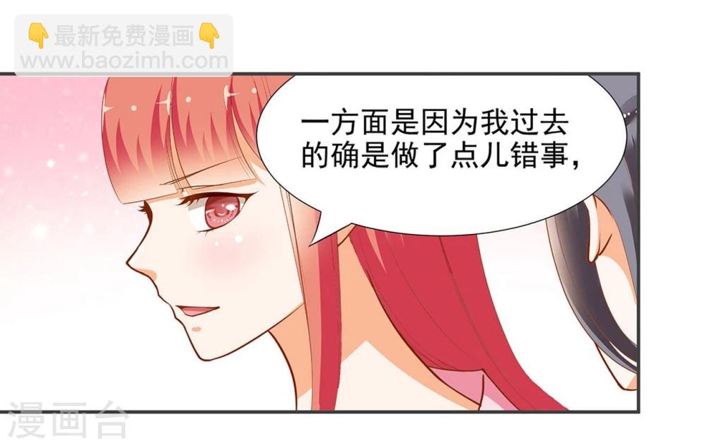 🍶穿越王妃要升级 第7话 她就是只狐狸 第19页