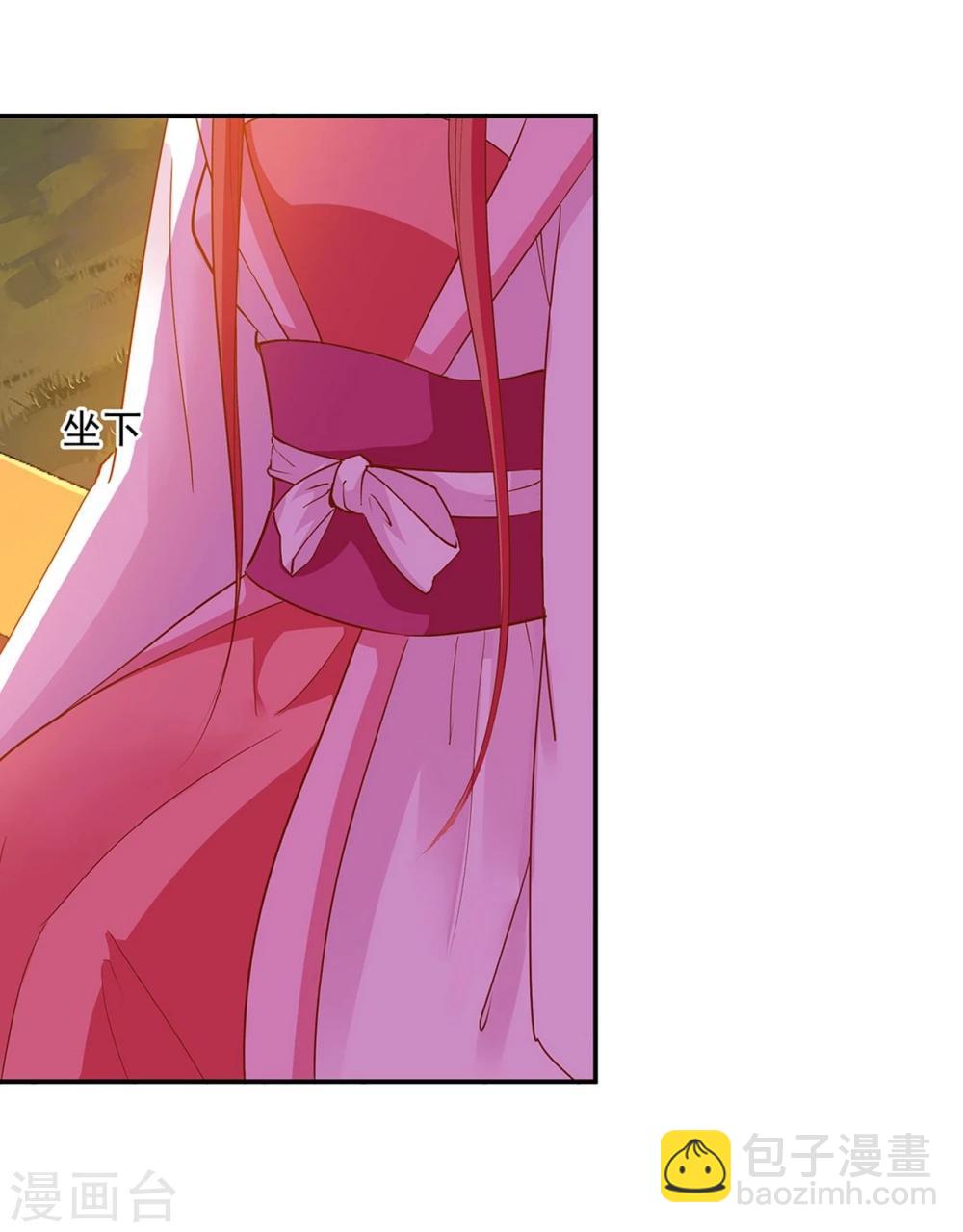 🍶穿越王妃要升级 第7话 她就是只狐狸 第36页