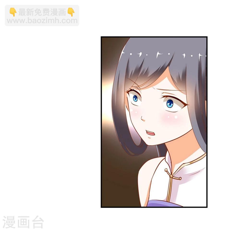 🍶穿越王妃要升级 第7话 她就是只狐狸 第8页