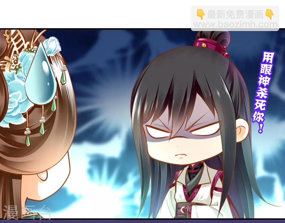 🍶穿越王妃要升级 第61话 离我的女人远一点 第12页