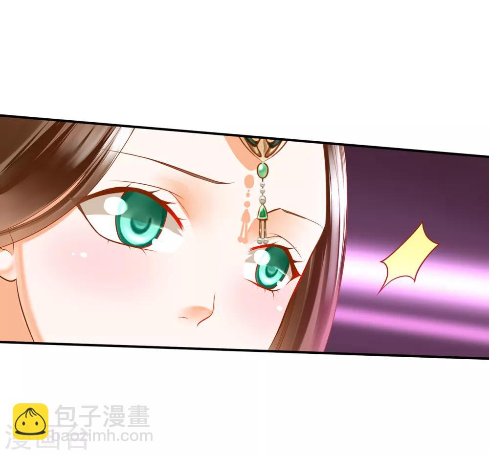 🍶穿越王妃要升级 第61话 离我的女人远一点 第15页