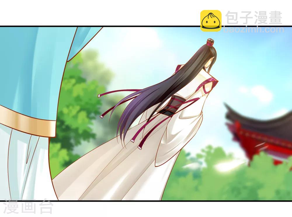 🍶穿越王妃要升级 第61话 离我的女人远一点 第32页