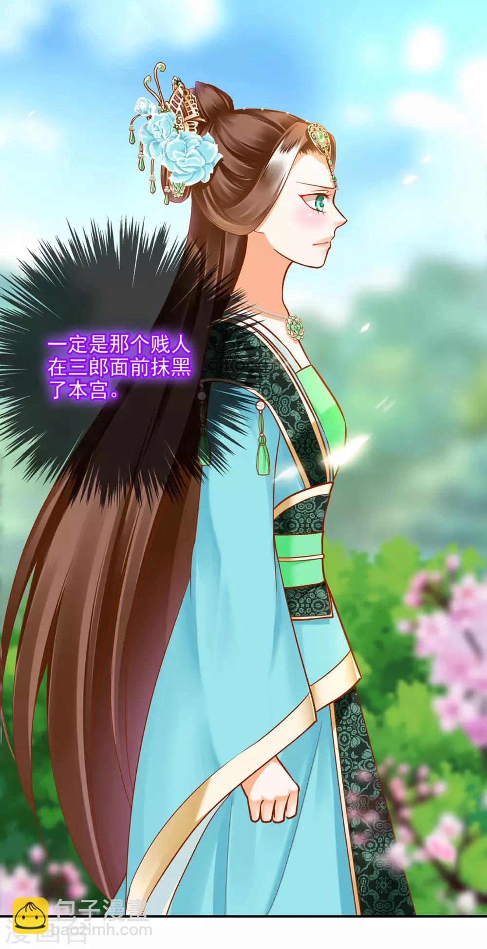 🍶穿越王妃要升级 第61话 离我的女人远一点 第35页