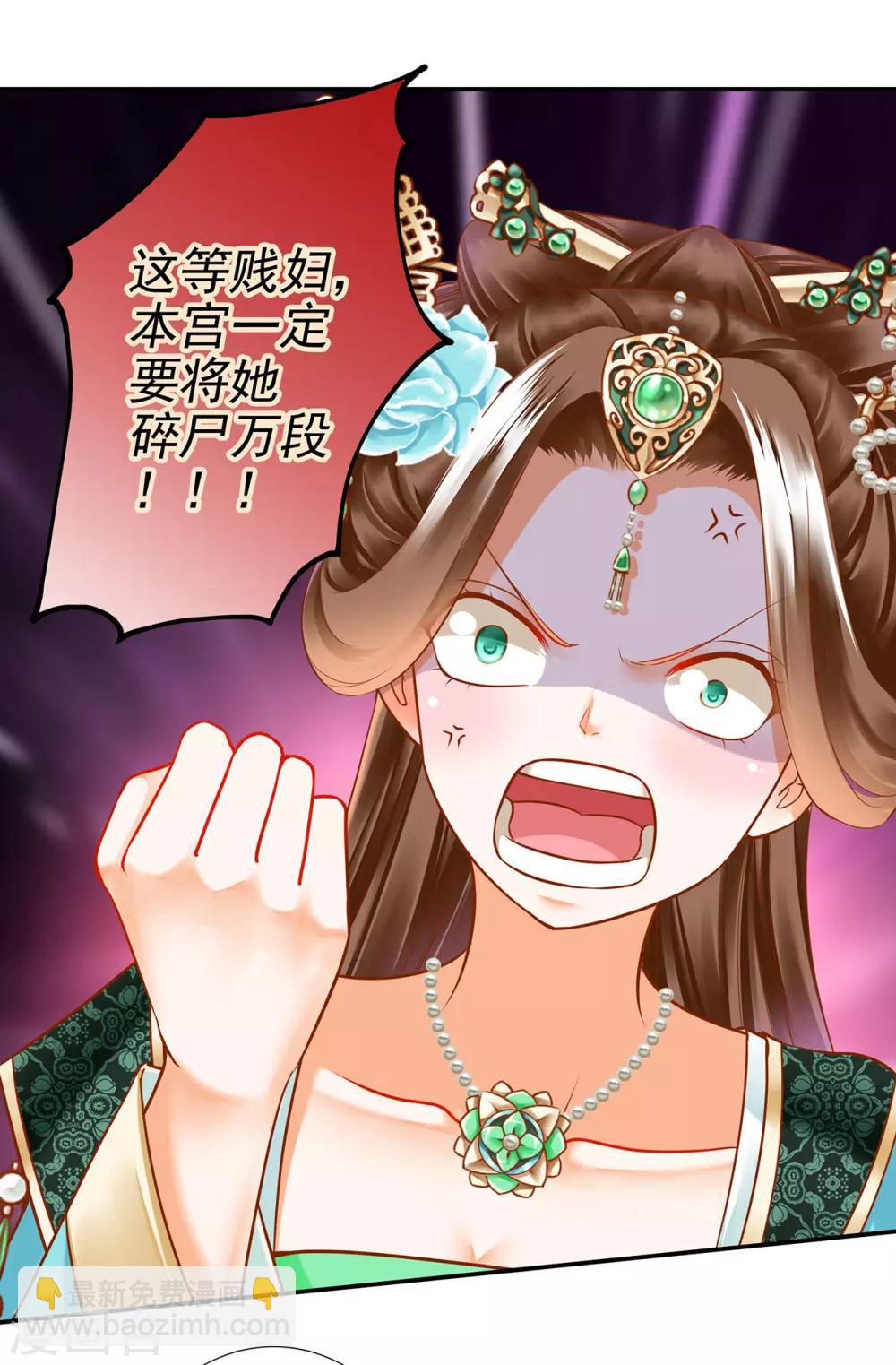 🍶穿越王妃要升级 第61话 离我的女人远一点 第37页