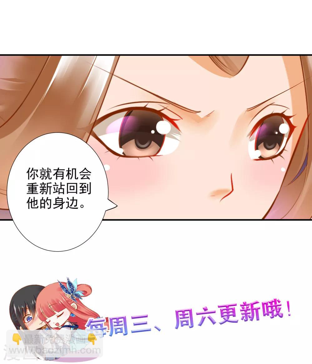 🍶穿越王妃要升级 第61话 离我的女人远一点 第41页