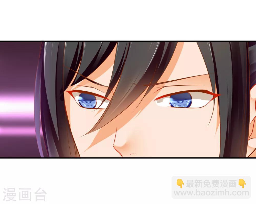 🍶穿越王妃要升级 第61话 离我的女人远一点 第9页