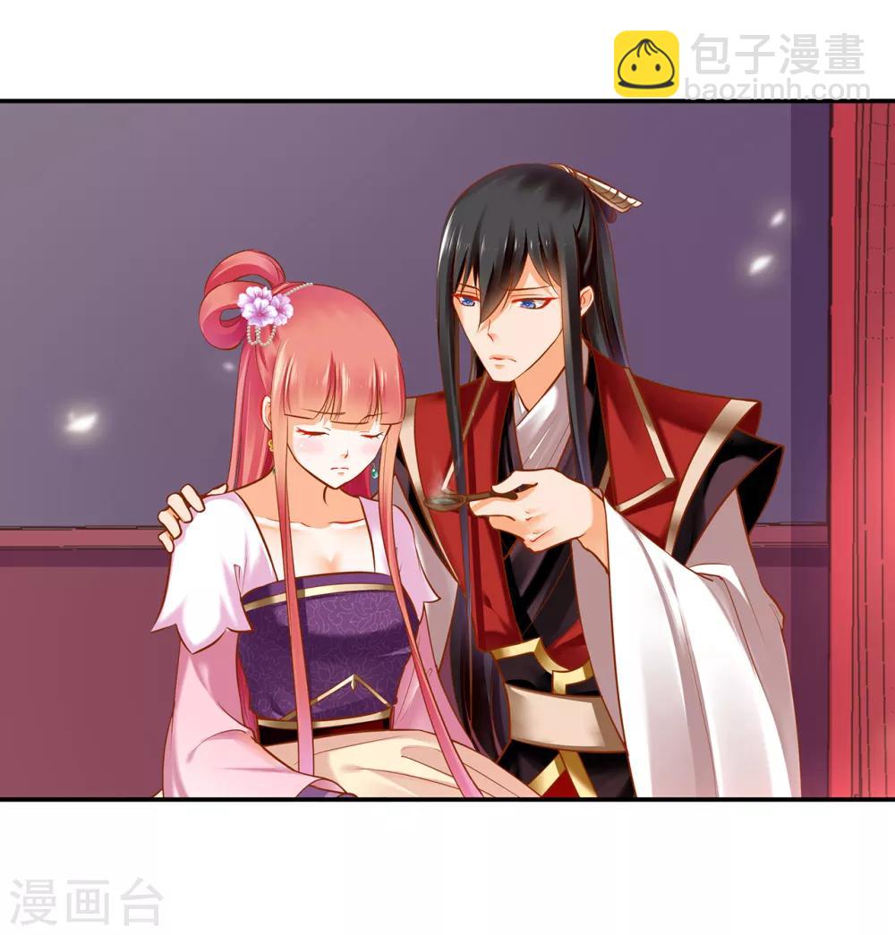 🍶穿越王妃要升级 第63话 看到他的好 第12页