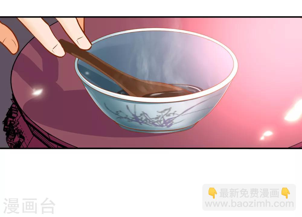 🍶穿越王妃要升级 第63话 看到他的好 第13页