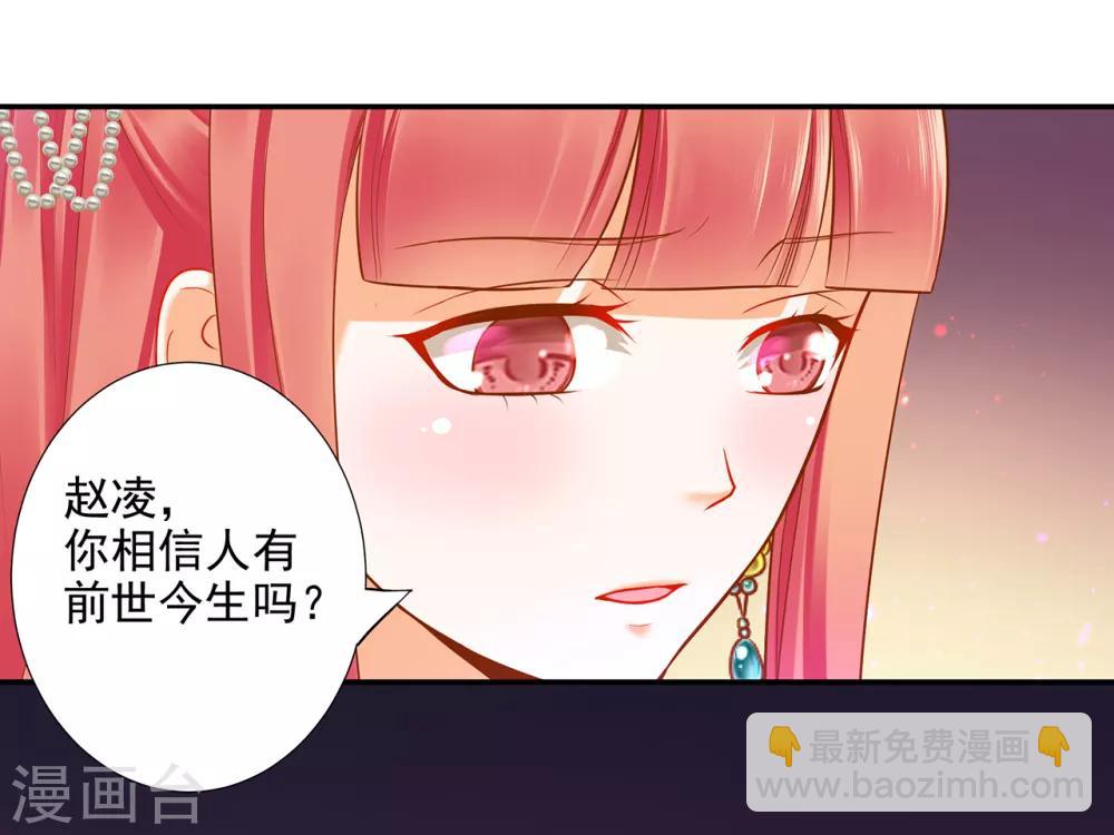 🍶穿越王妃要升级 第63话 看到他的好 第18页
