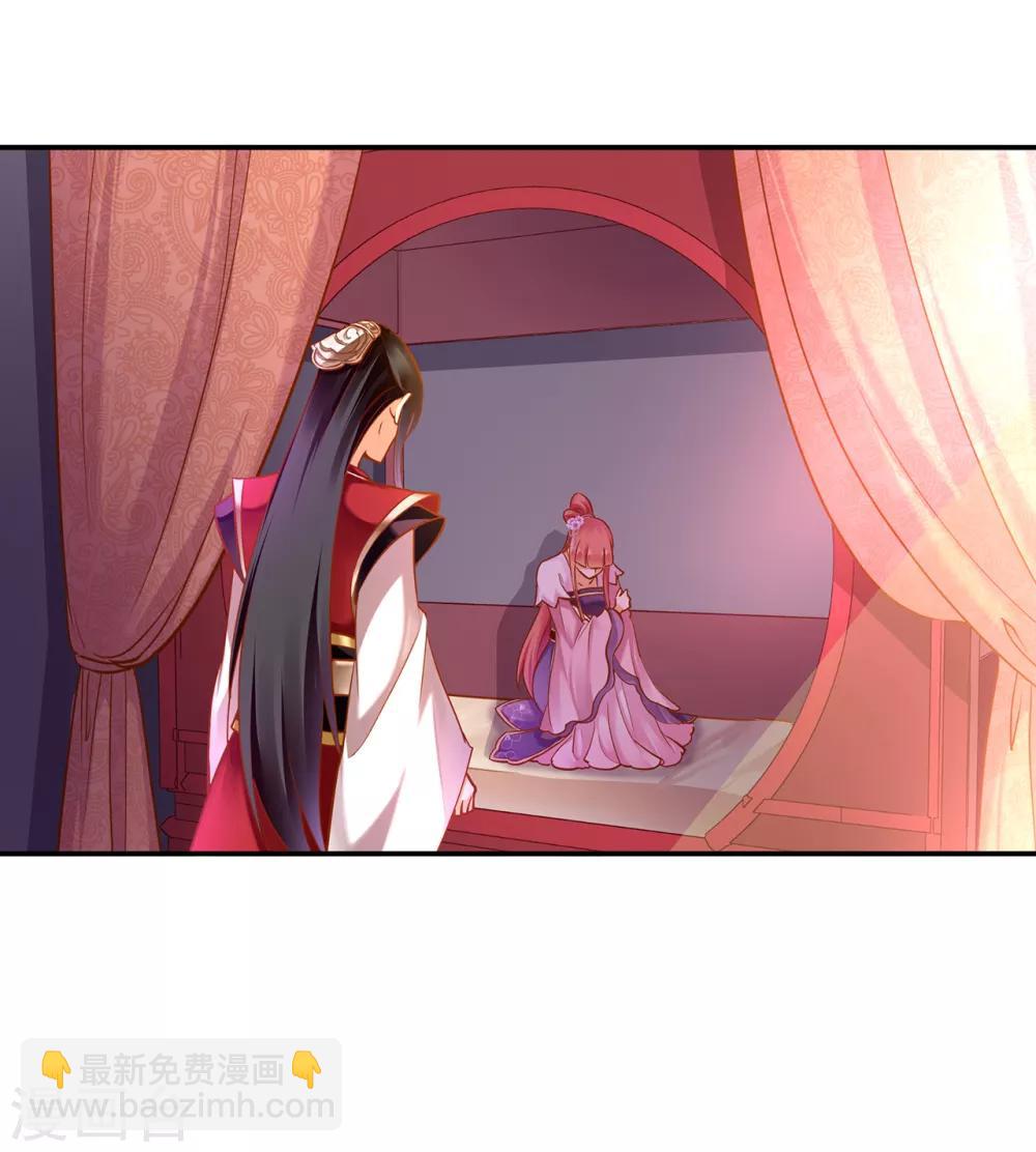 🍶穿越王妃要升级 第63话 看到他的好 第2页