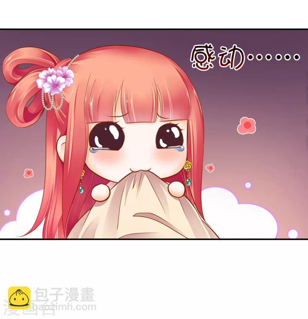 🍶穿越王妃要升级 第63话 看到他的好 第37页