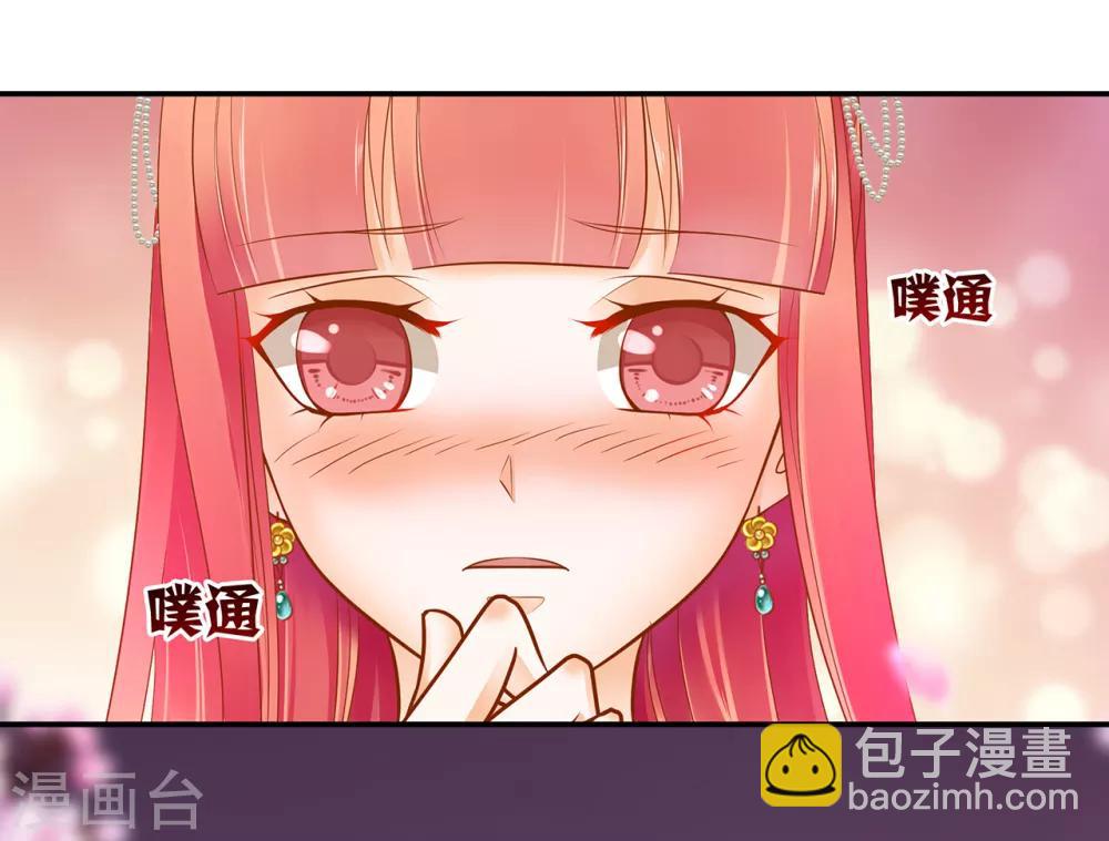 🍶穿越王妃要升级 第63话 看到他的好 第38页