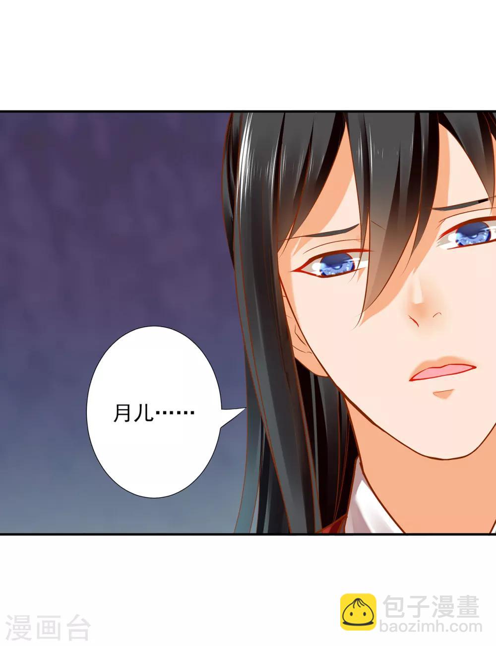 🍶穿越王妃要升级 第63话 看到他的好 第4页