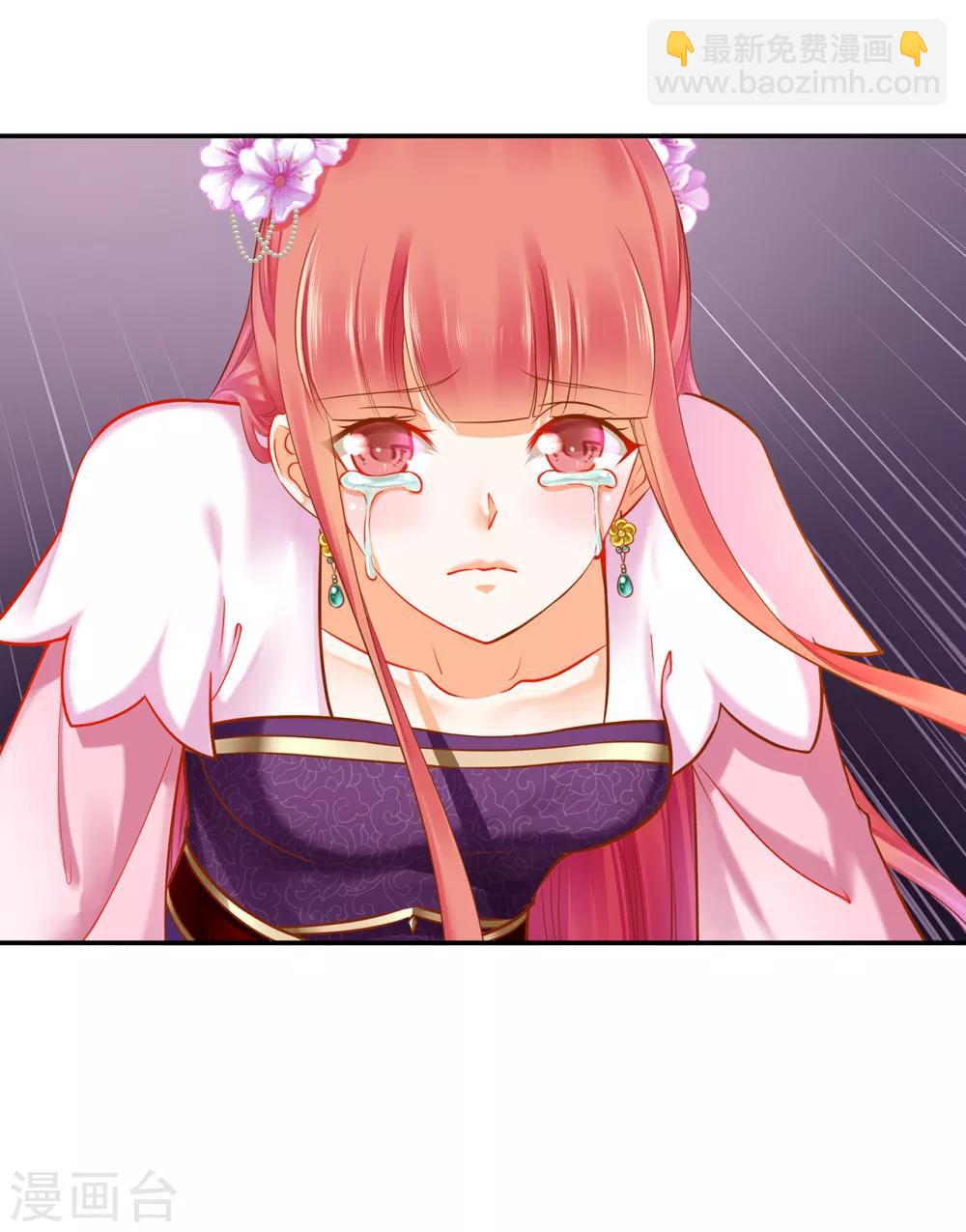 🍶穿越王妃要升级 第63话 看到他的好 第5页