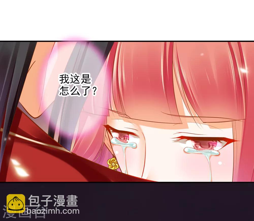 🍶穿越王妃要升级 第63话 看到他的好 第8页