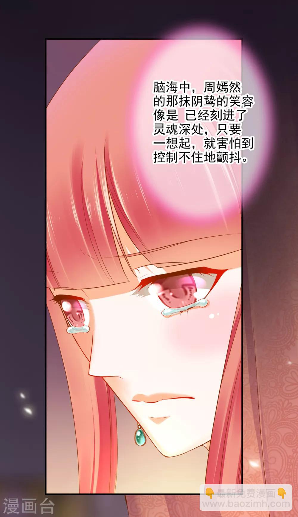 🍶穿越王妃要升级 第63话 看到他的好 第9页