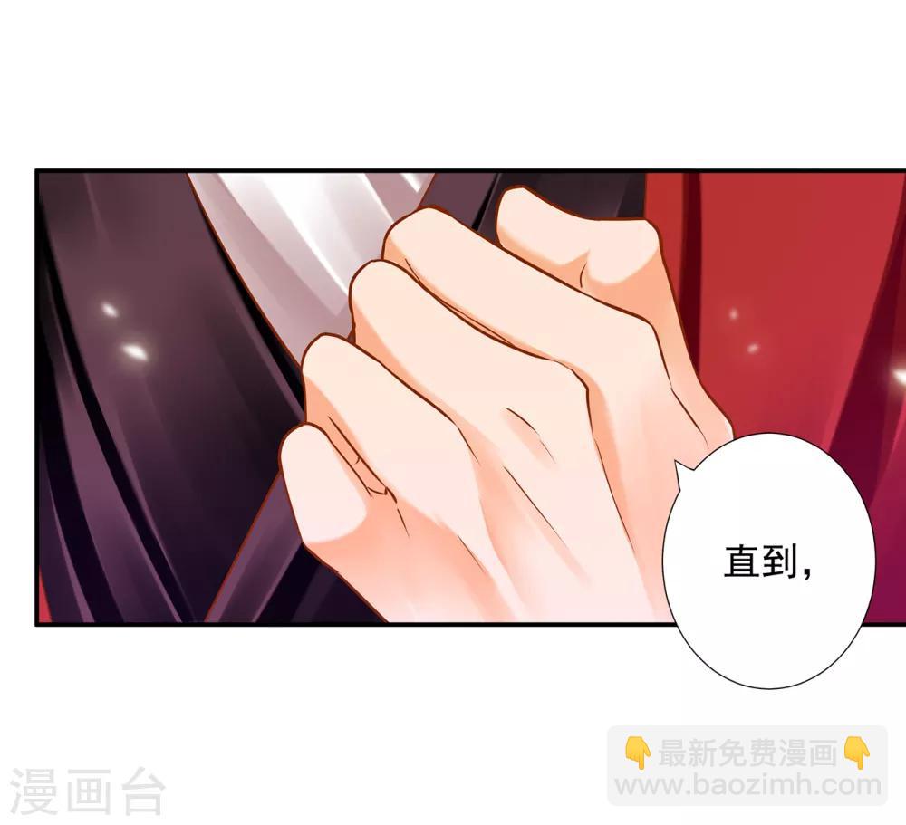 🍶穿越王妃要升级 第65话 话动情至此 第15页