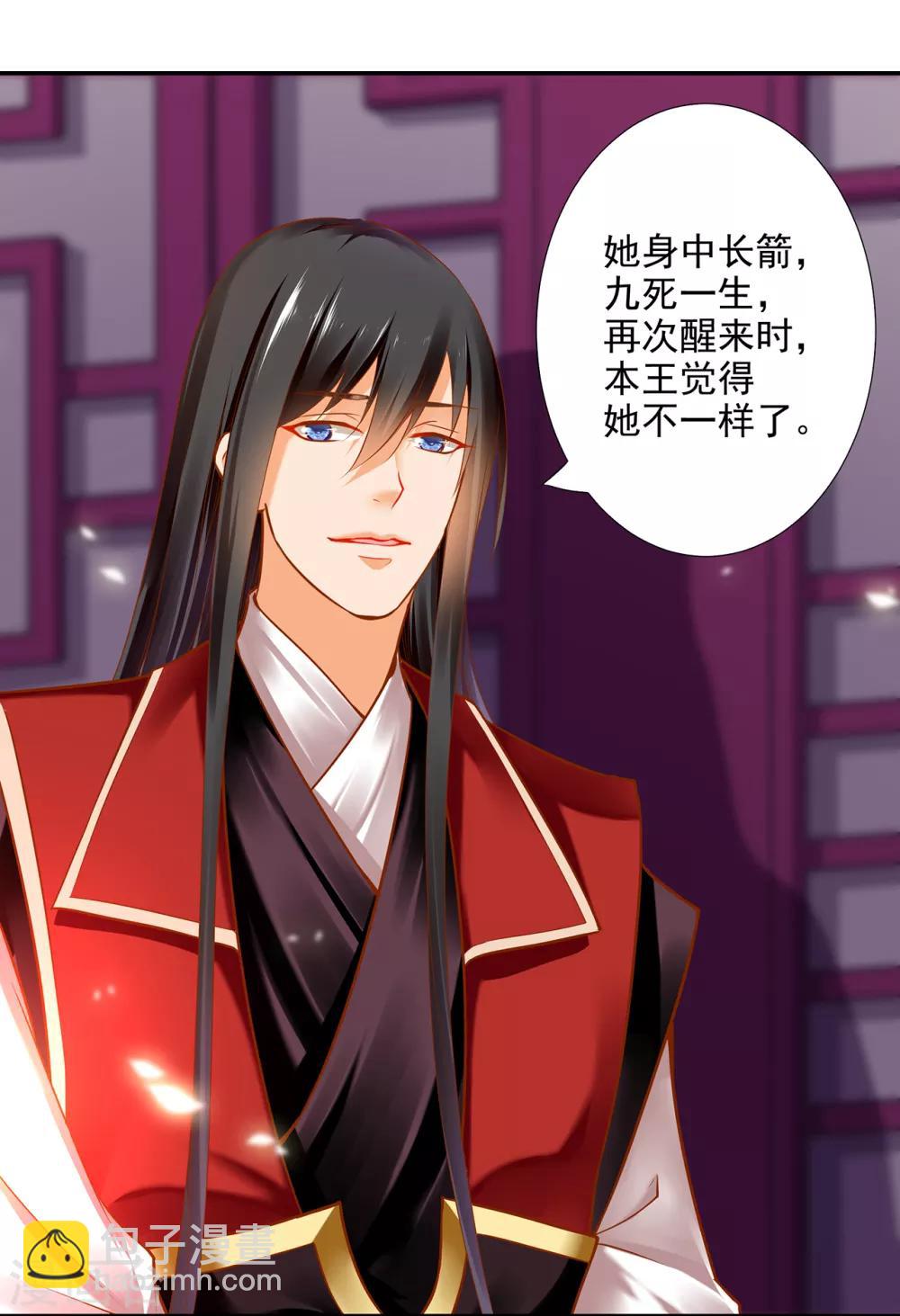 🍶穿越王妃要升级 第65话 话动情至此 第16页