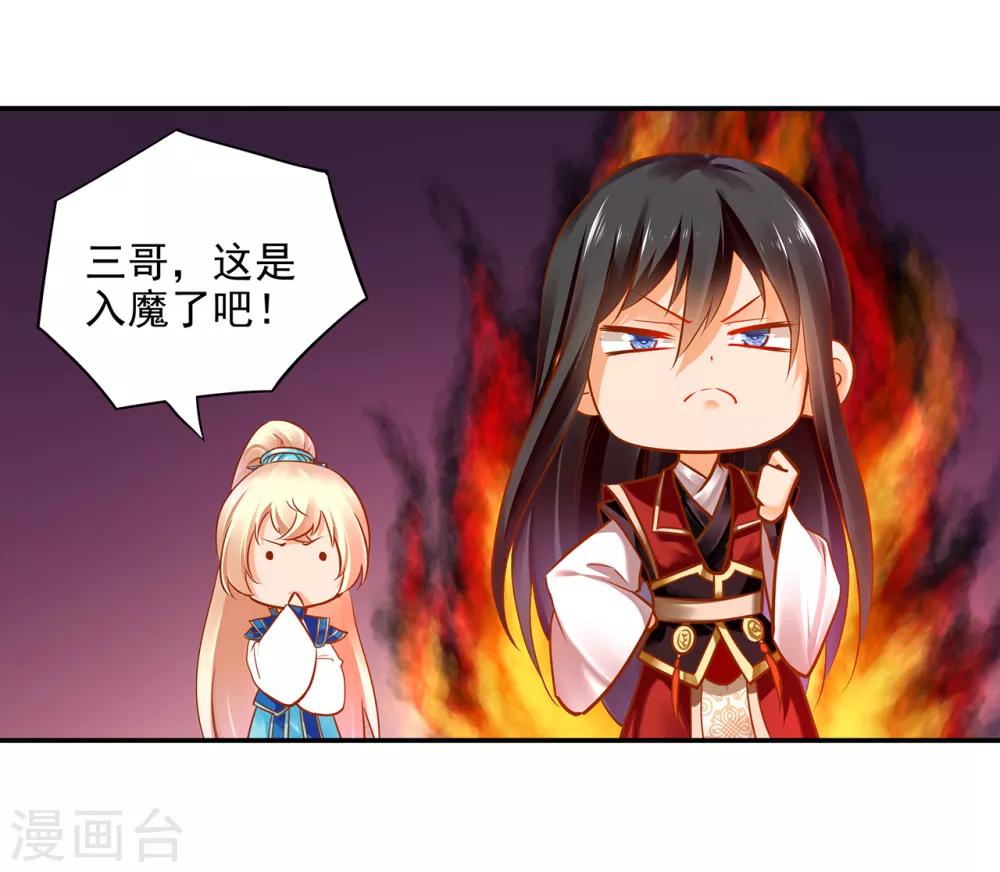 🍶穿越王妃要升级 第65话 话动情至此 第21页
