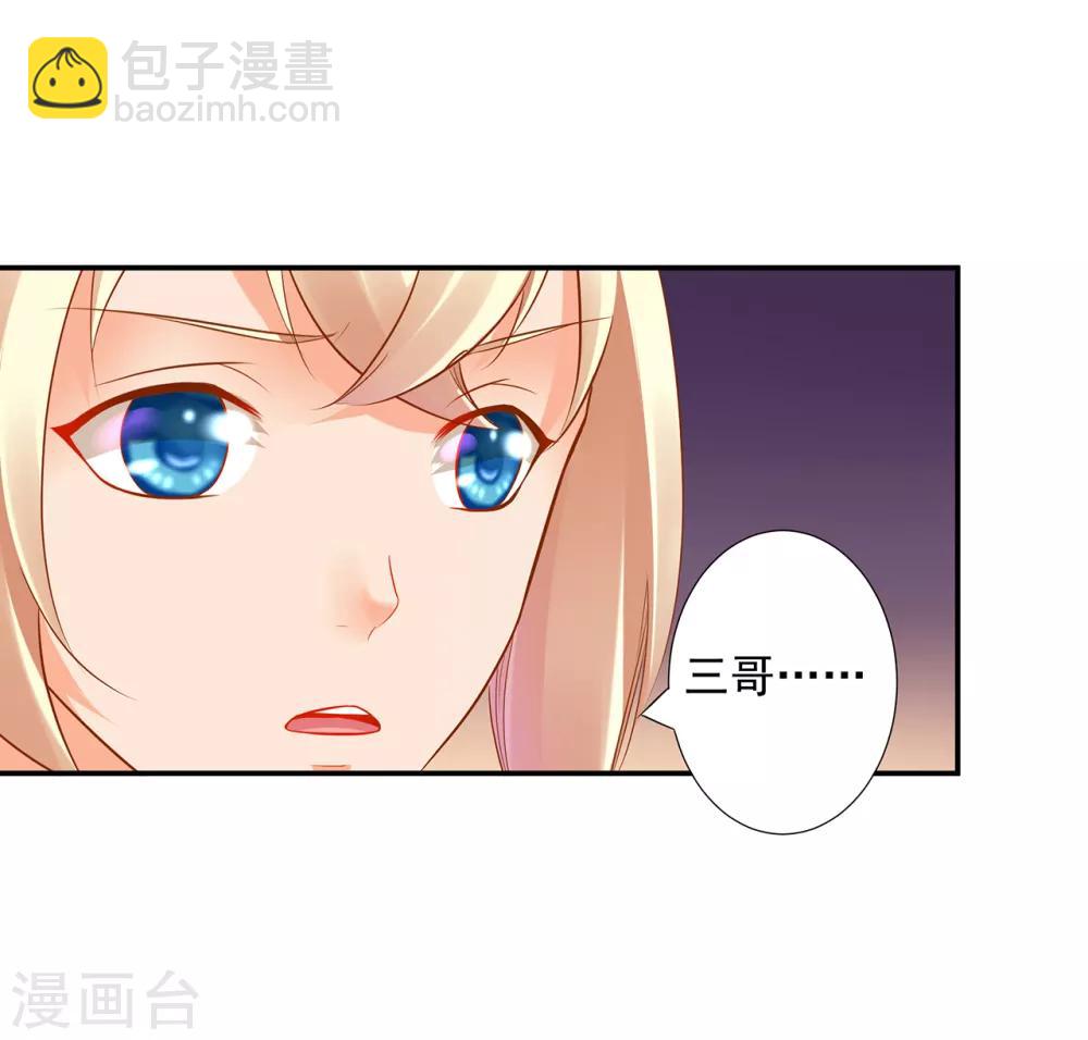 🍶穿越王妃要升级 第65话 话动情至此 第28页