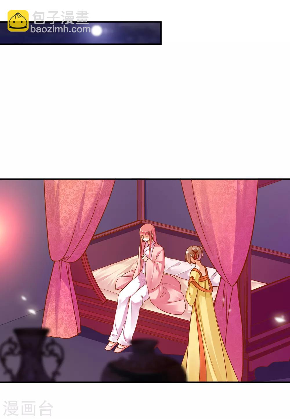 🍶穿越王妃要升级 第65话 话动情至此 第29页