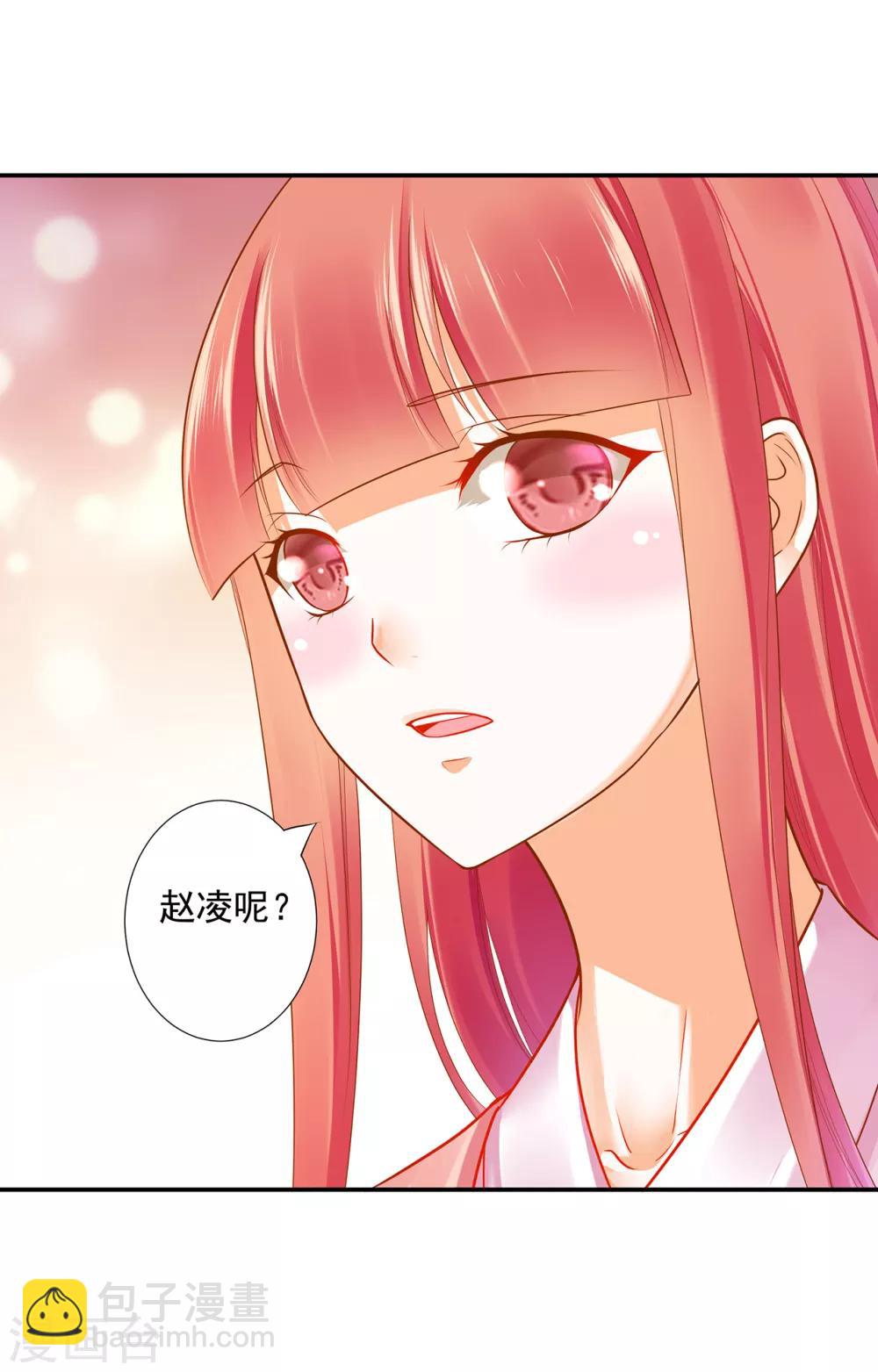 🍶穿越王妃要升级 第65话 话动情至此 第35页